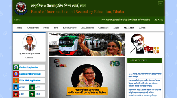 dhakaeducationboard.gov.bd