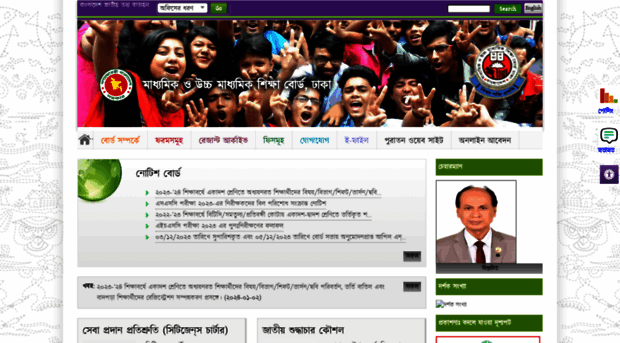 dhakaeducationboard.portal.gov.bd