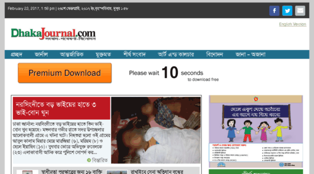 dhakajournal.com