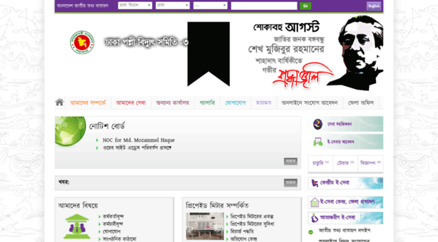 dhakapbs3.org.bd