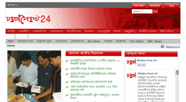 dhakapost24.net