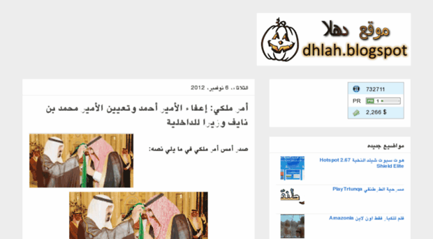 dhalh.com