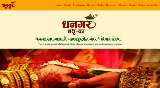 dhangarvadhuvar.com