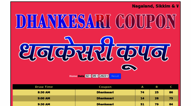 dhankesaricoupon.com