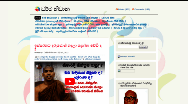 dharmanidhaana.wordpress.com