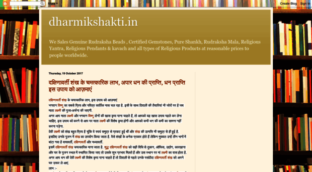 dharmikshaktiin.blogspot.in