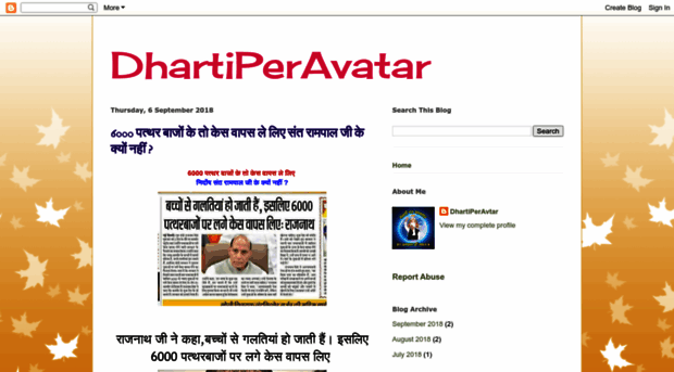 dhartiperavtar.blogspot.com