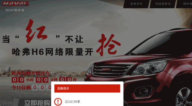 dhbr.haval.com.cn