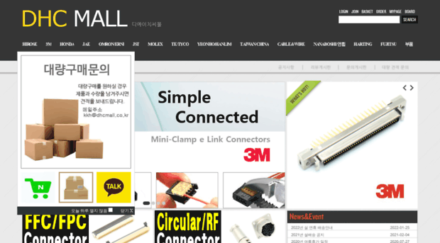 dhcmall.co.kr