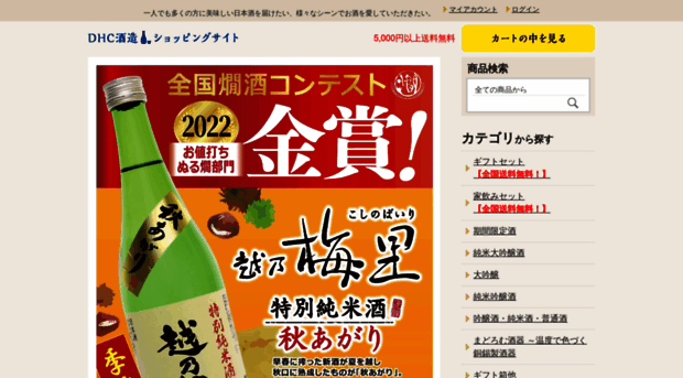 dhcshuzo.net