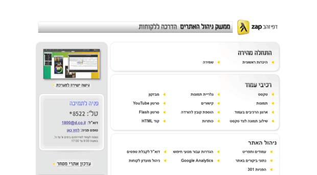 dhelp.co.il