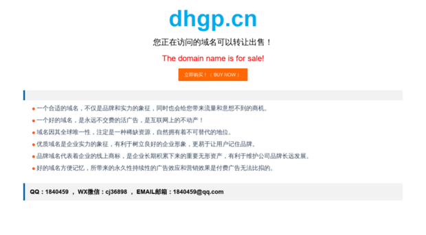 dhgp.cn