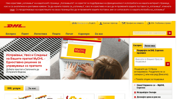 dhl.com.mk