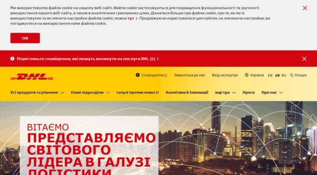 dhl.com.ua