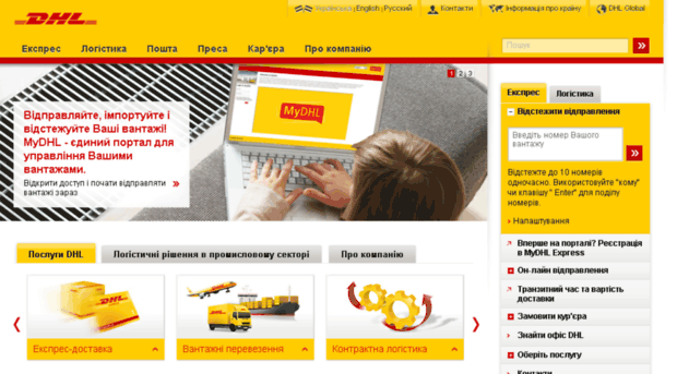 dhl.ua