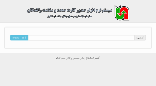 dhmservice.persiabme.com