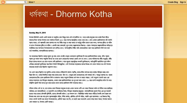 dhormo-kotha.blogspot.com