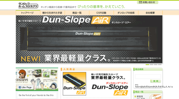 dhp-dunlop.co.jp