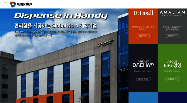 dhpharm.co.kr