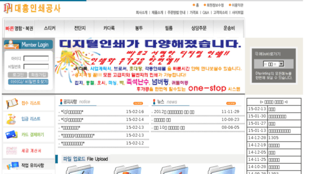 dhprinting.co.kr