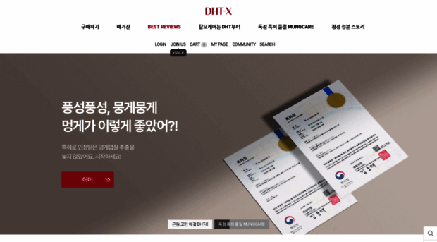 dht-x.com