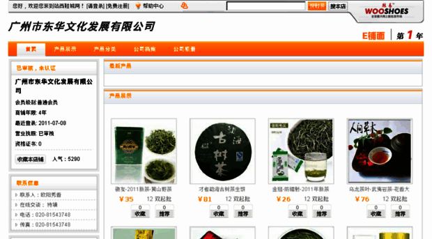 dhwh.wooshoes.com