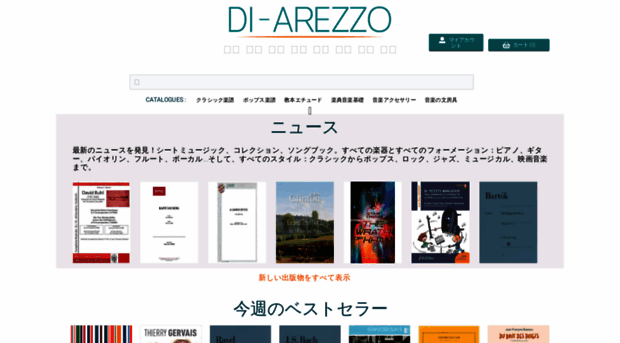 di-arezzo.jp