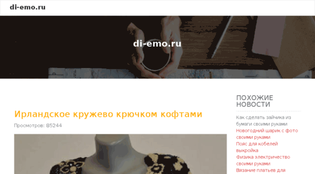 di-emo.ru