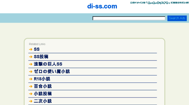 di-ss.com