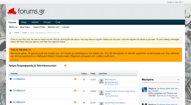 di.forums.gr