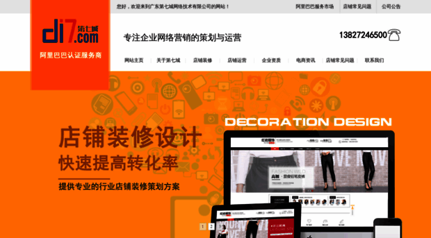 di7.net.cn