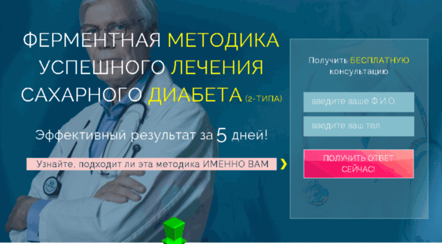 diabet.flawless.com.ua