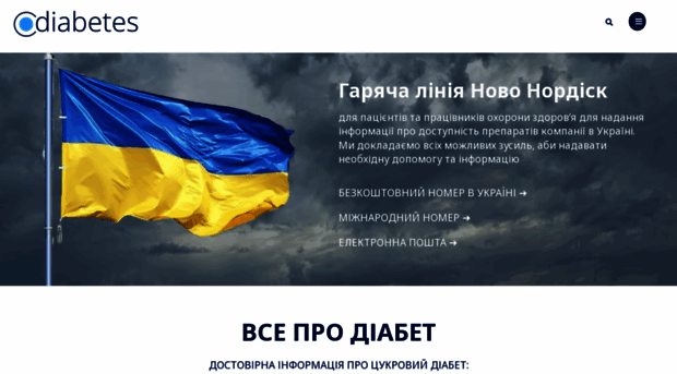 diabet.org.ua