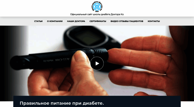 diabet2.ru