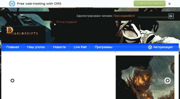 diablogiftstest.ucoz.ru