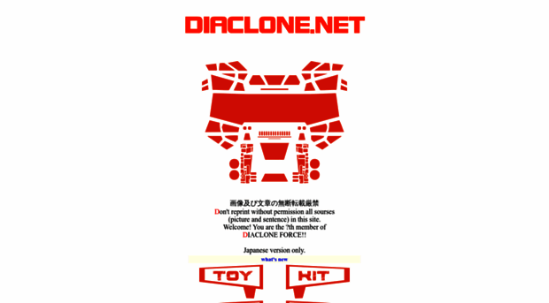 diaclone.net