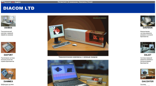 diacom-ltd.ru