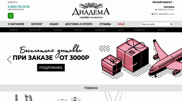 diadema.store