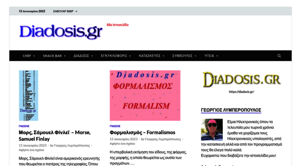 diadosis.gr