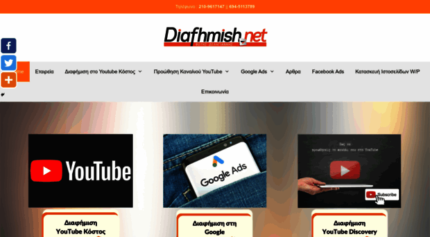 diafhmish.net