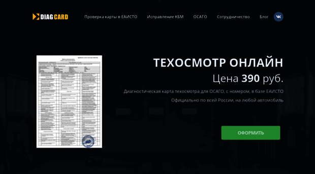 diagcard.site