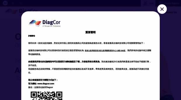 diagcor.com