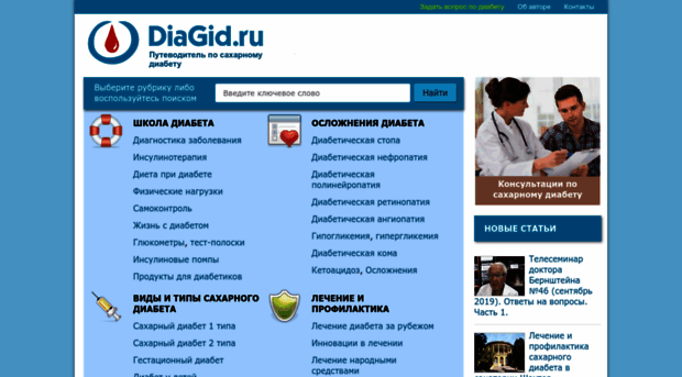 diagid.ru