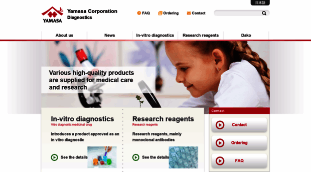 diagnostics.yamasa.com