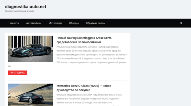 diagnostika-auto.net