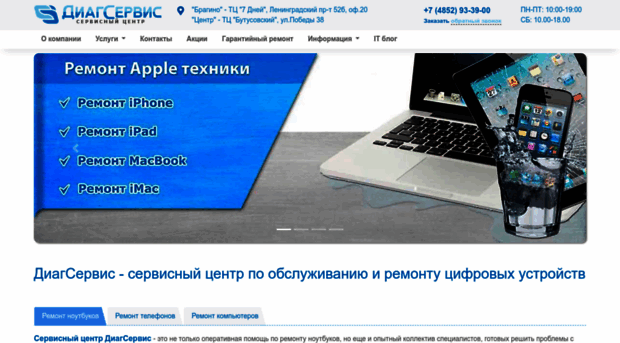 diagservice.ru