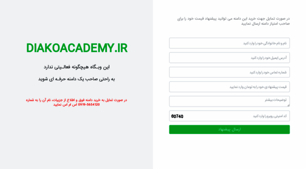 diakoacademy.ir