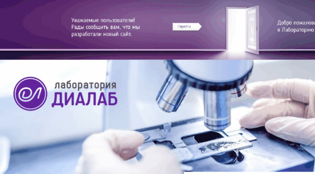 dialab.ru