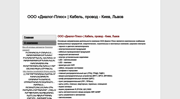 dialog-plus.kr.ua
