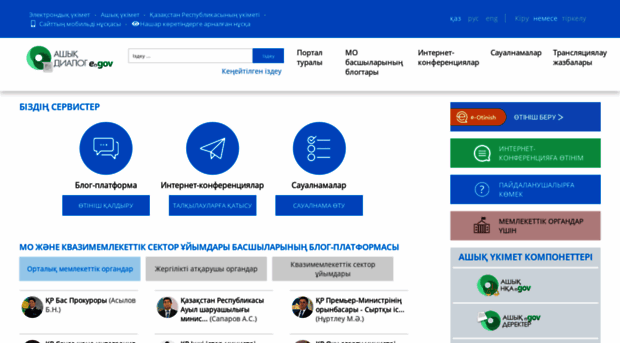 dialog.egov.kz